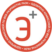 Знак «Одобрено комиссией по веб-разработке» РАЭК